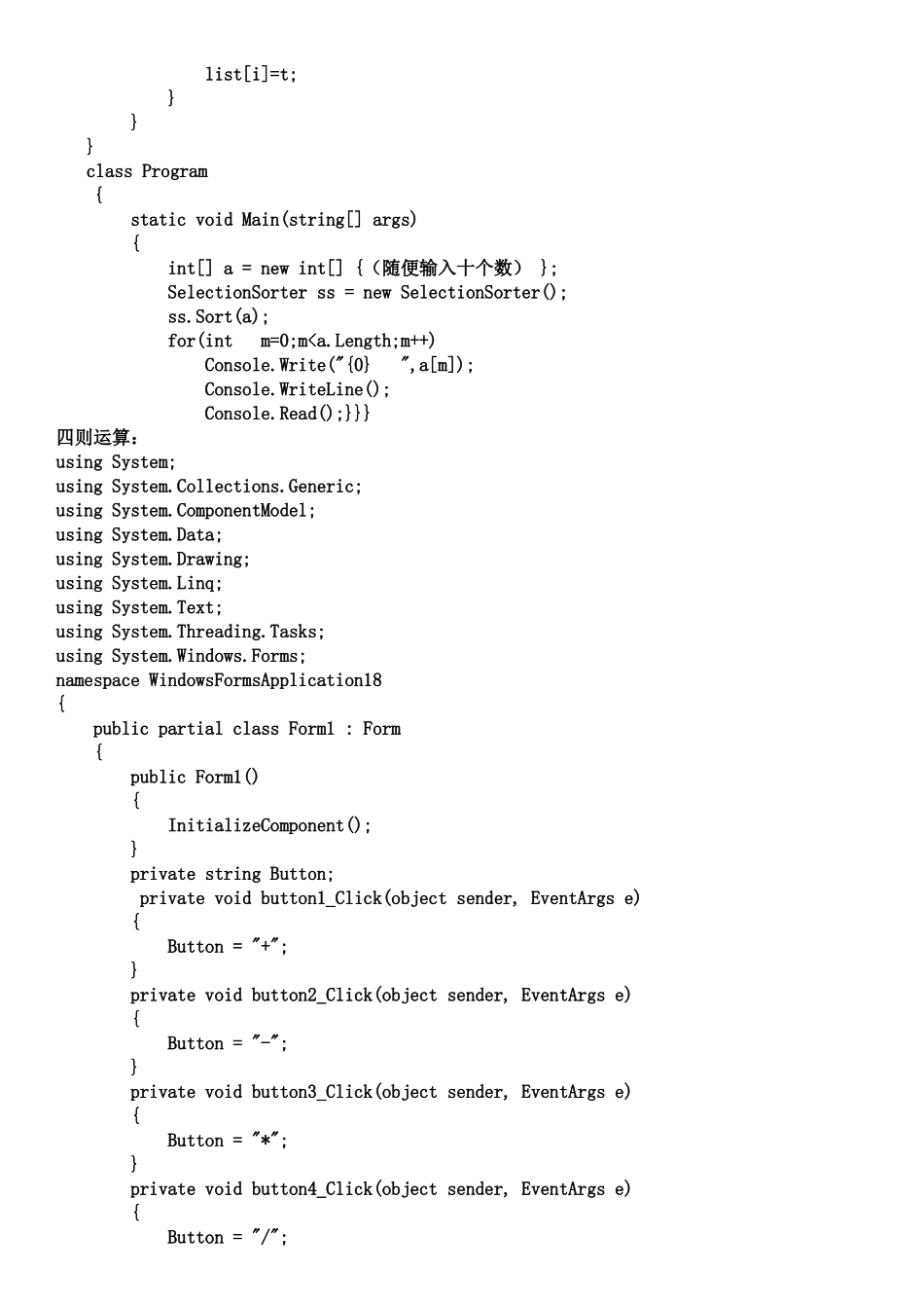 软件开发环境与工具复习资料_第2页