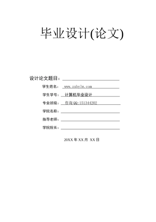 软件开发质量管理提升系统SDIMS咨询与通讯子系统的设计