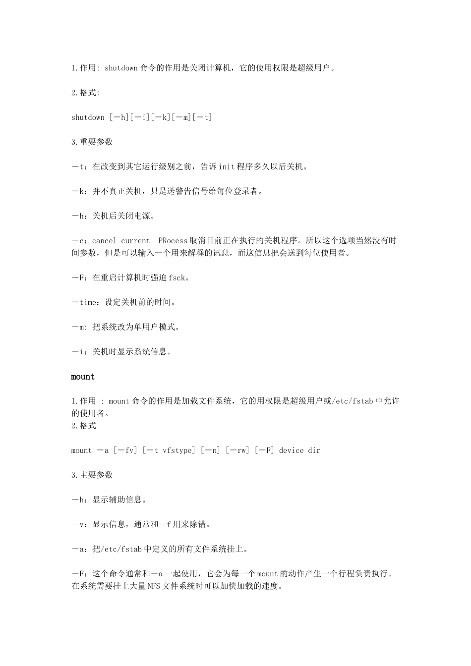 软件测试面试知识点_第3页