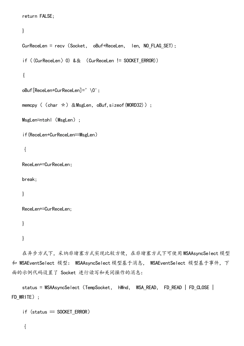 软件系统之间的接口方式_第2页