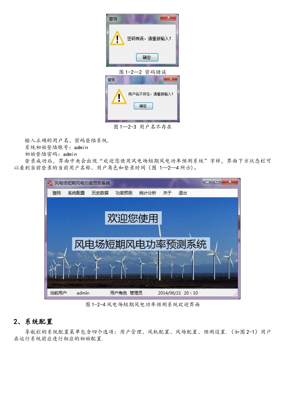 软件著作权申请说明书模板_第2页