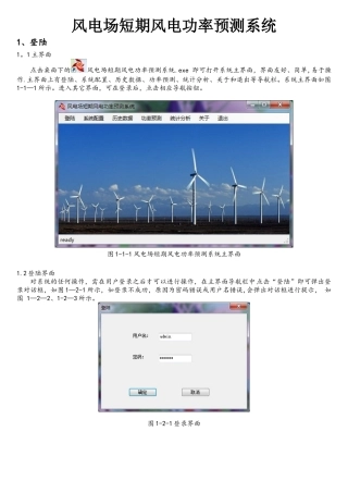 软件著作权申请说明书模板
