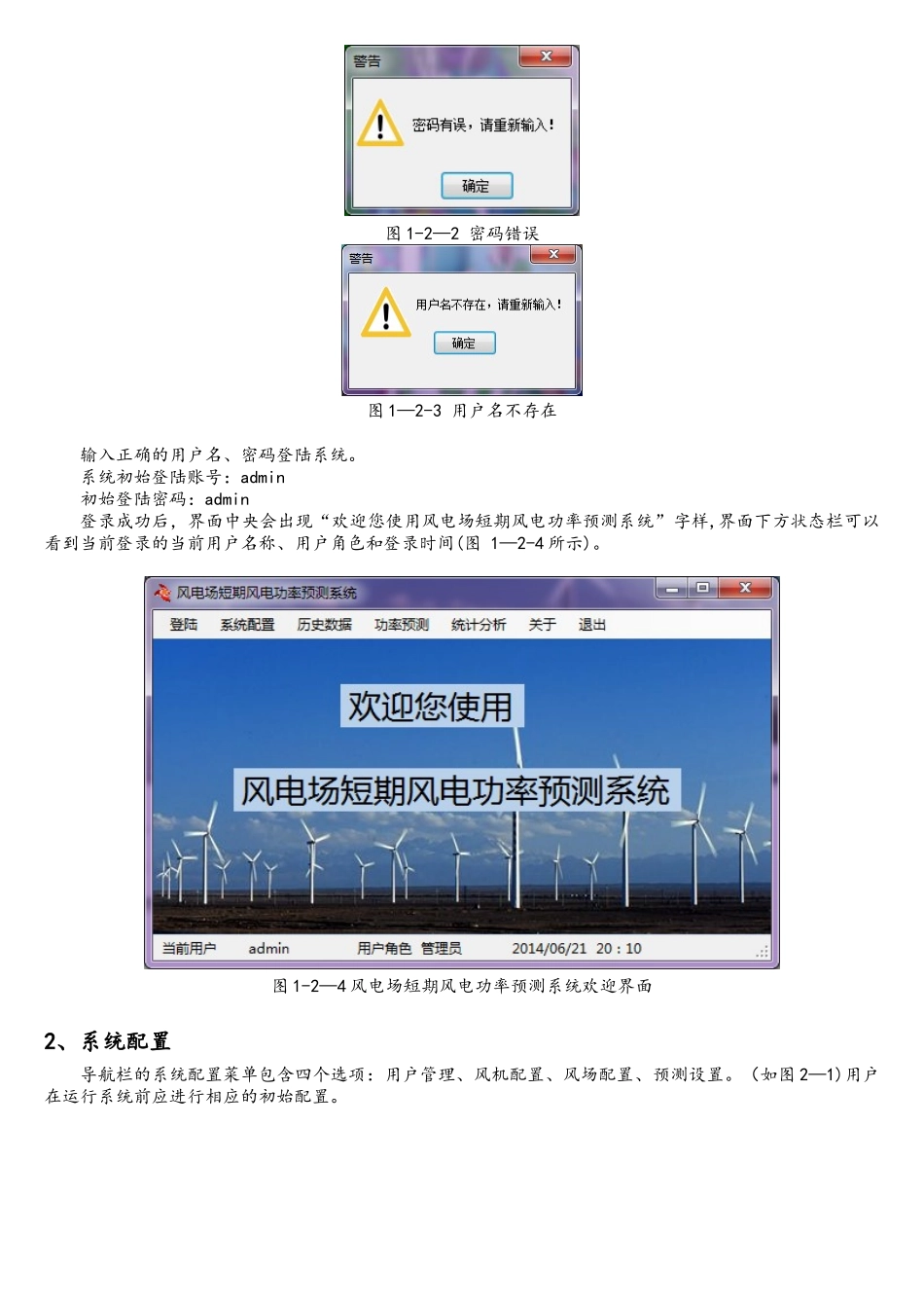 软件著作权申请说明书模板解读_第2页