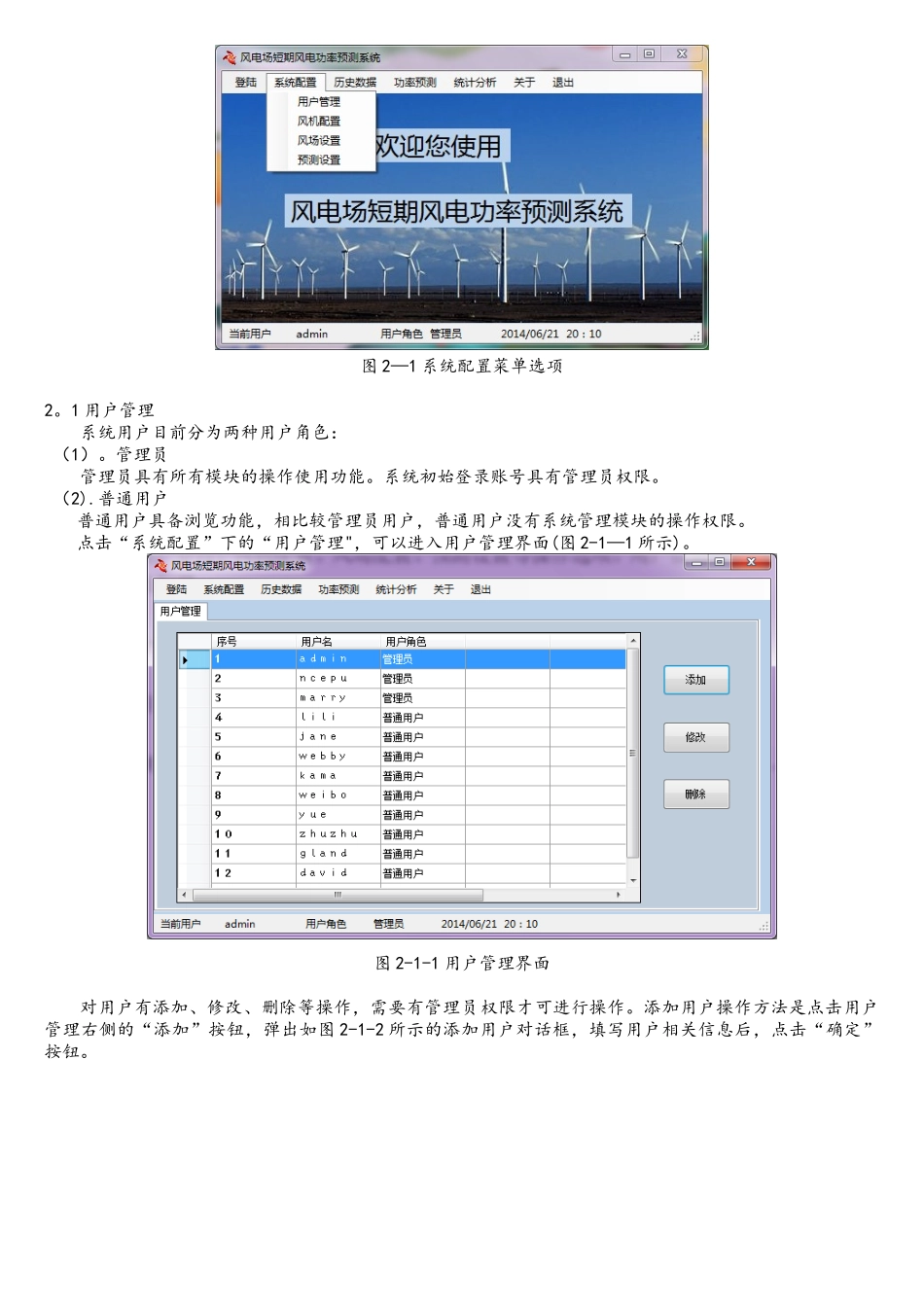 软件著作权申请说明书模板解读_第3页