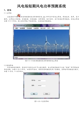 软件著作权申请说明书模板解读