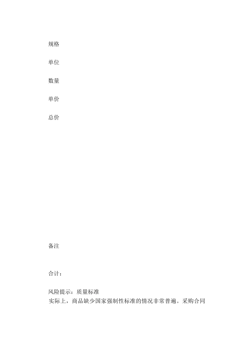 软件采购合同模板2025专业版_第2页