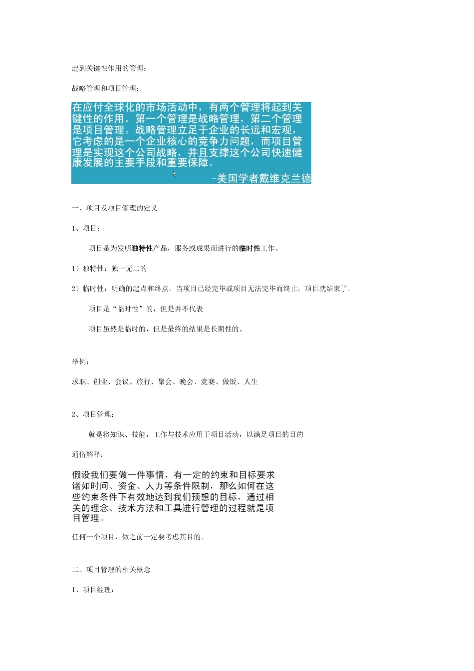 软件项目代码管理_第1页