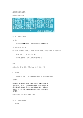 软件项目代码管理