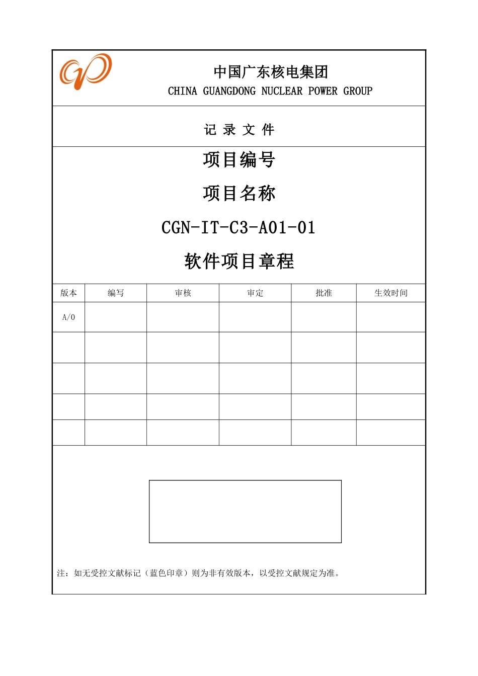 软件项目详细设计说明书_第1页