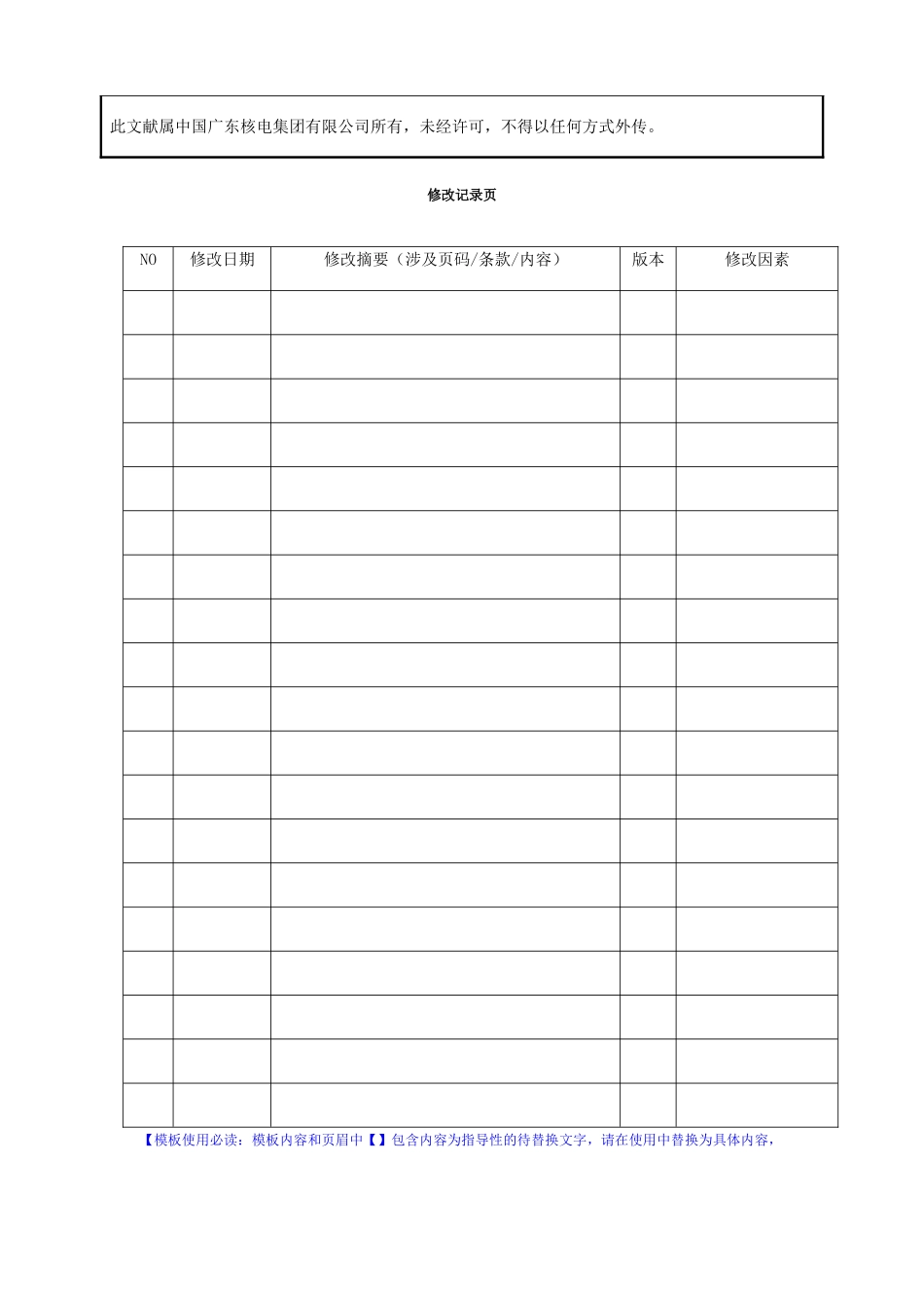 软件项目详细设计说明书_第2页