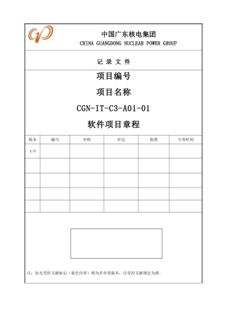 软件项目详细设计说明书
