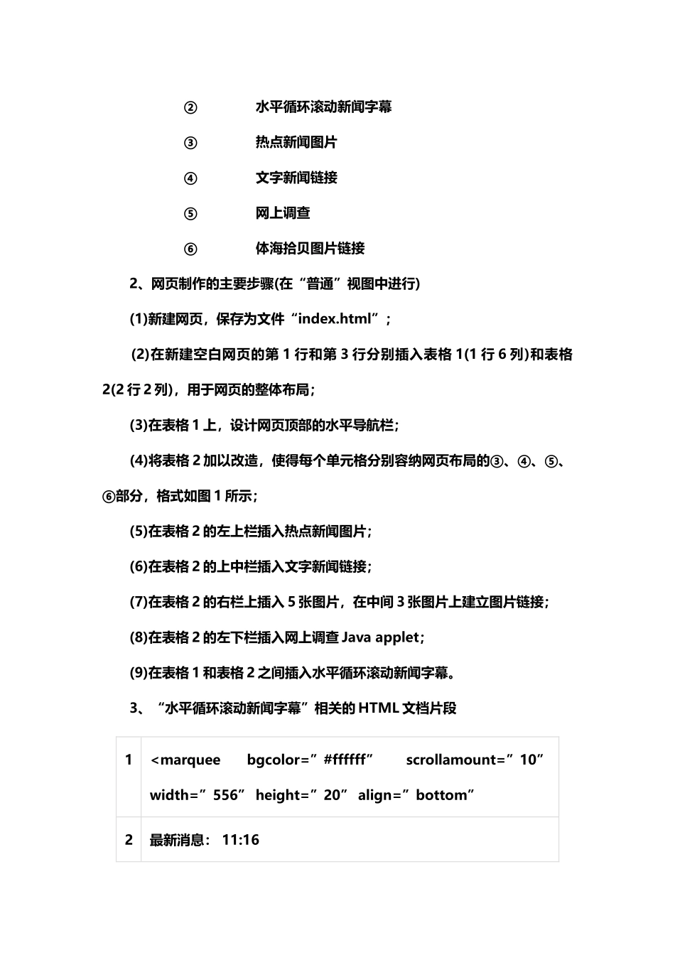 软考网络管理员下午试题一_第3页