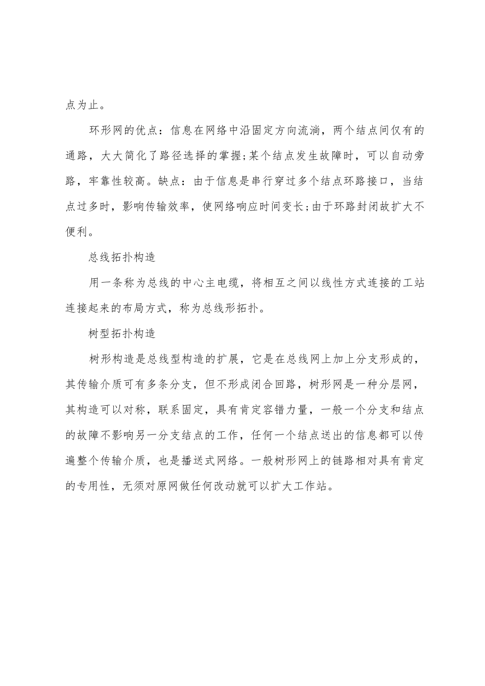 软考试题：2025年网络管理员模拟题（51）_第3页