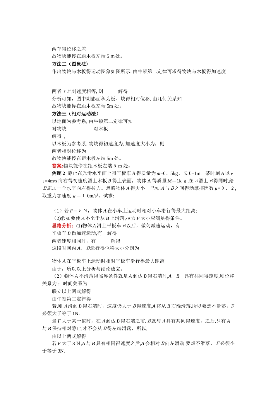 轻松解决“板块”问题_第2页