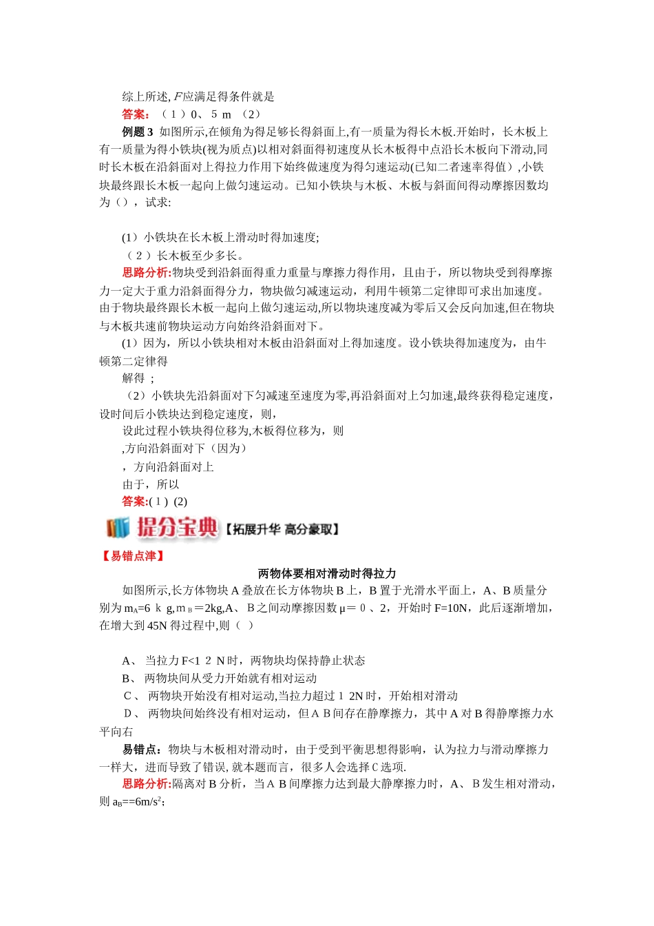 轻松解决“板块”问题_第3页