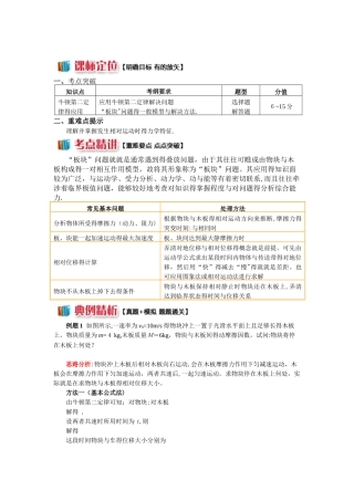 轻松解决“板块”问题