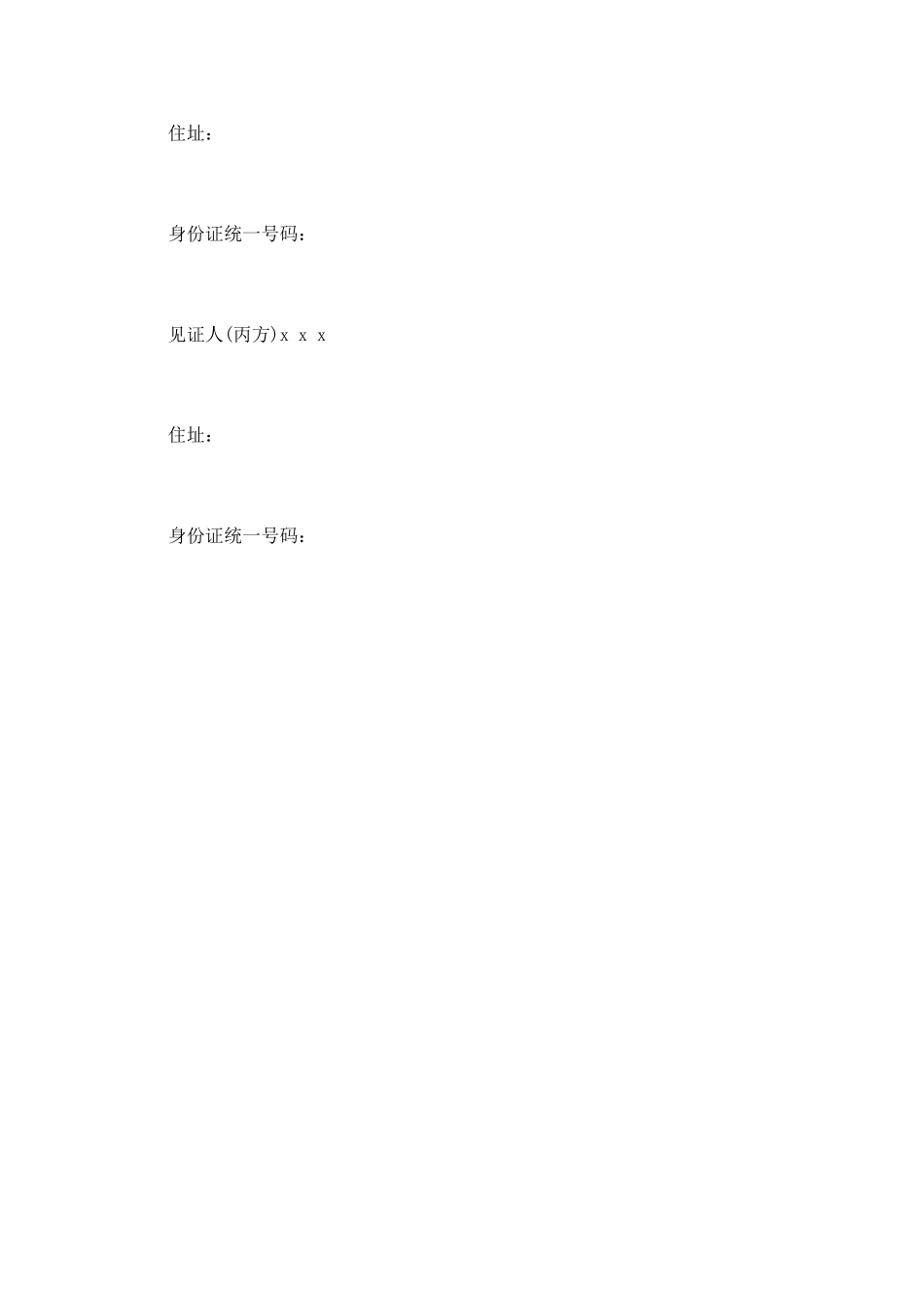 轿车买卖合同范本_第3页