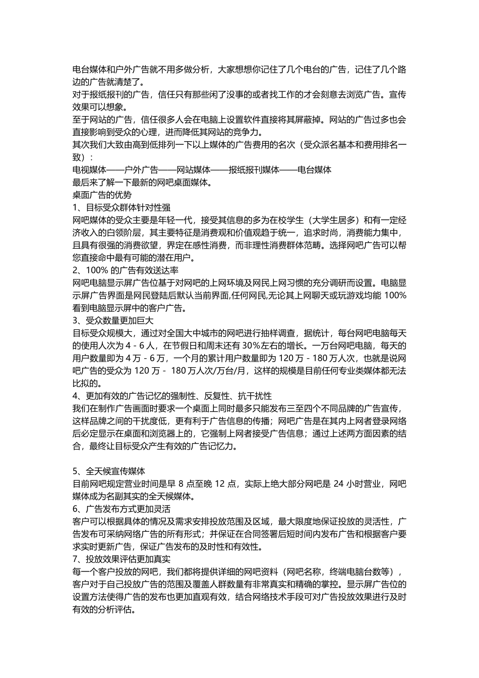 辅导班教师管理制度 _第3页