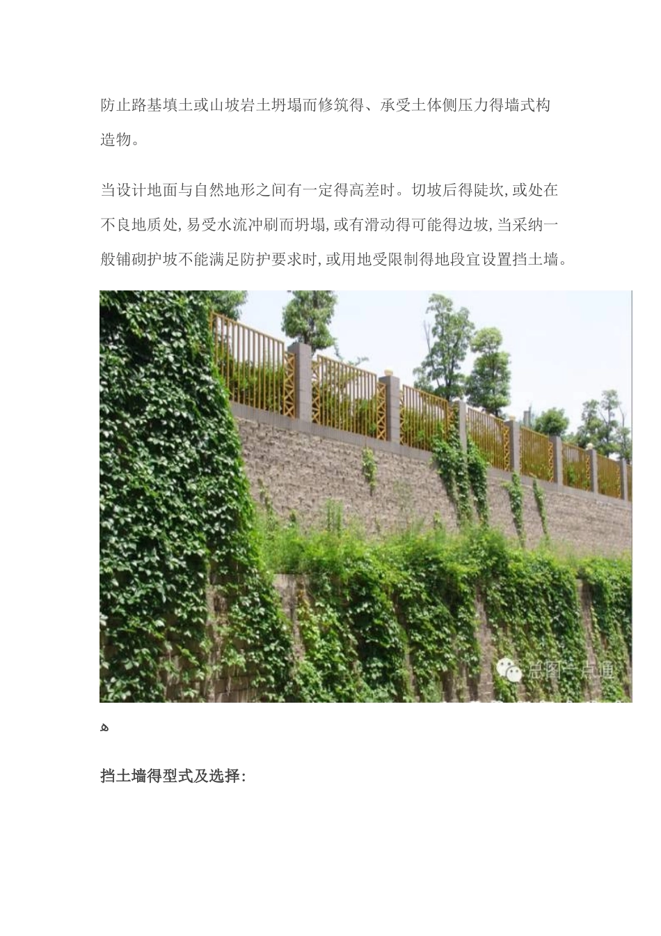 边坡挡墙-建筑物距离_第3页