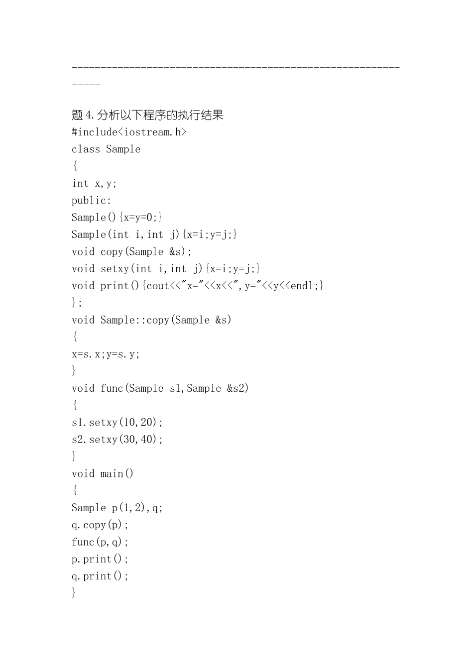 辽宁工程技术大学嵌入式程序设计语言C复习题题库模板_第3页