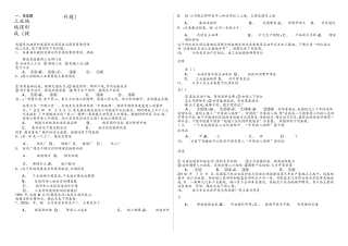 辽宁省滨海实验中高三第一学期工业地域的形成（提升题Word版）