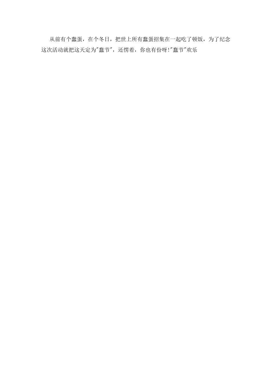 迎新年手抄报：一年又一年_第3页