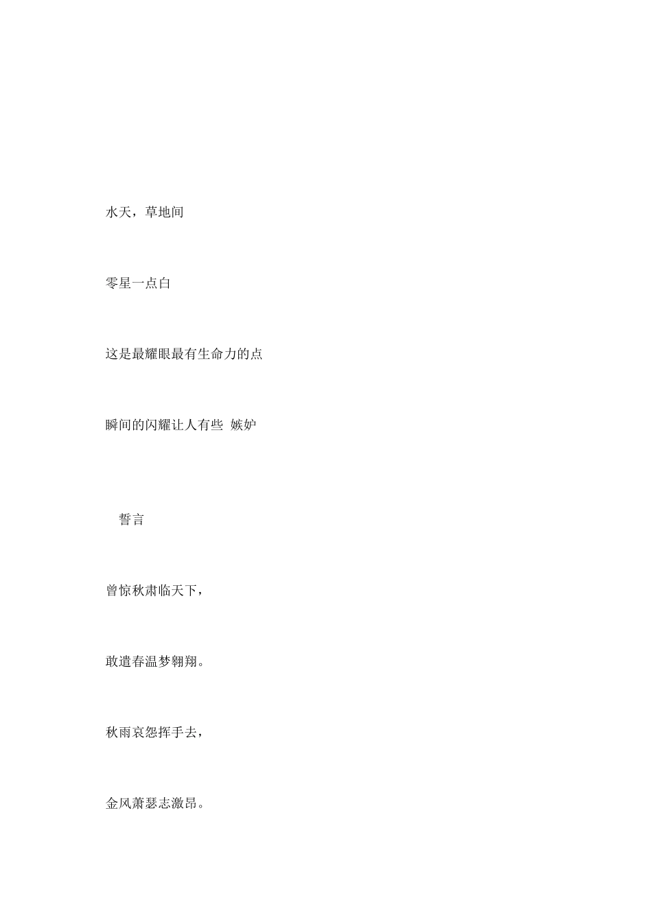 运动会广播稿之写给大会_第2页