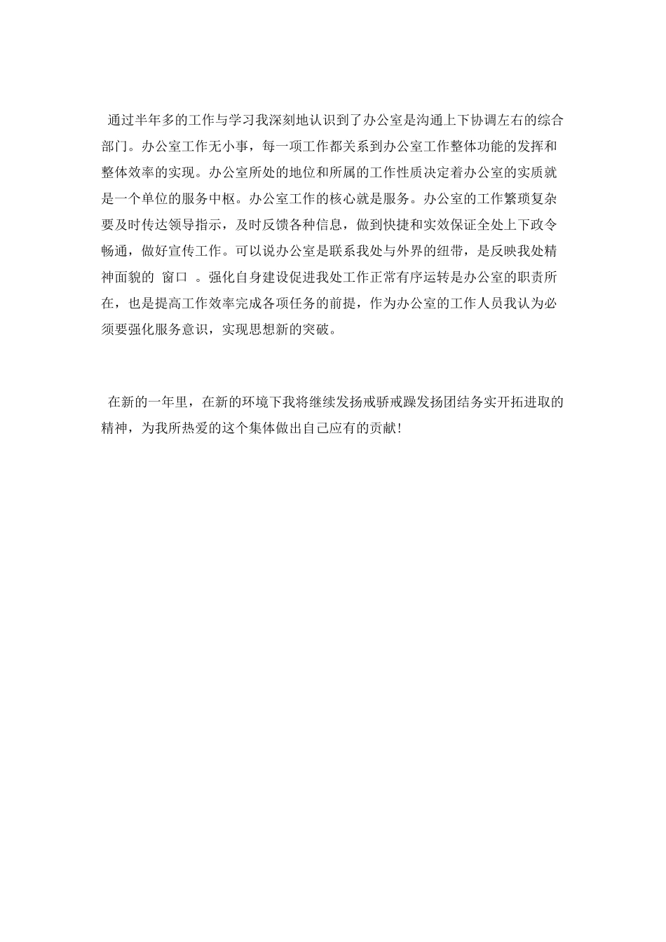 运管个人年度工作总结2025_第2页