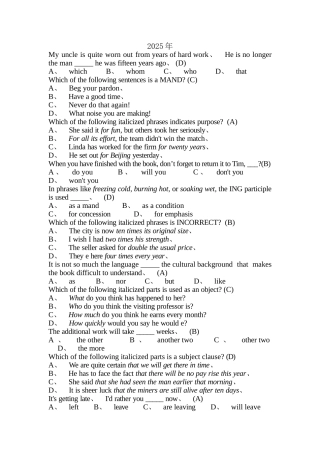 近5年专四语法习题总结
