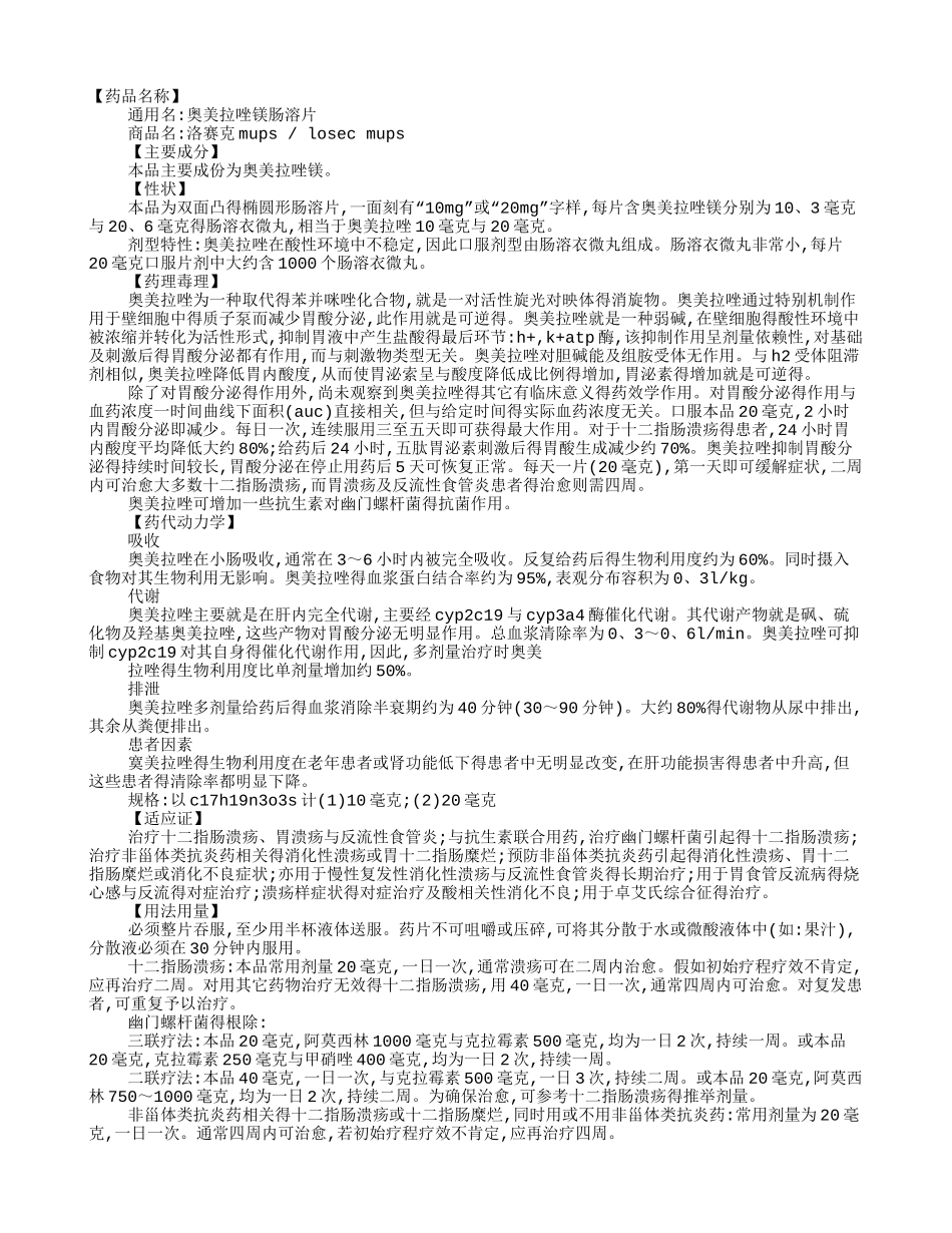 进口洛赛克说明书_第1页