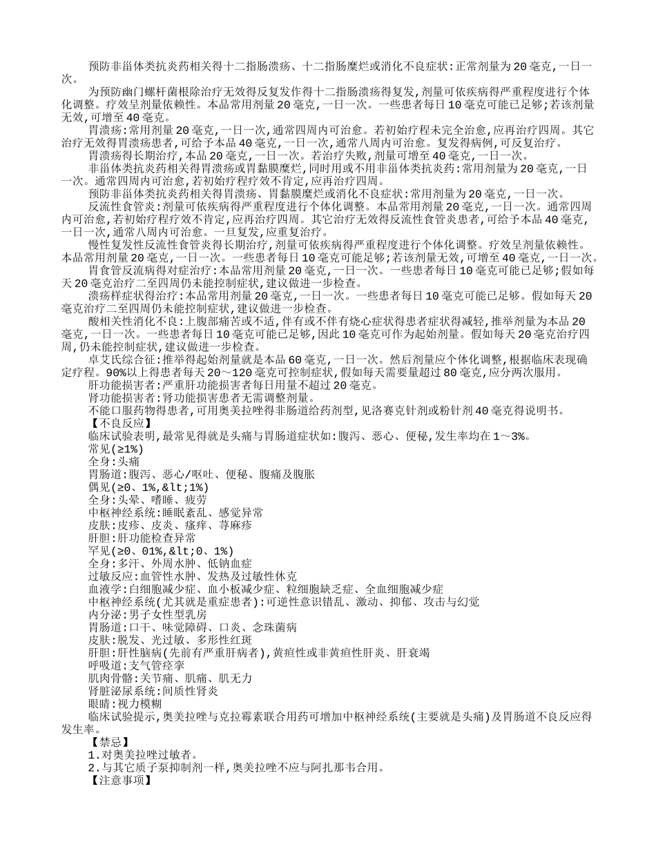 进口洛赛克说明书_第2页