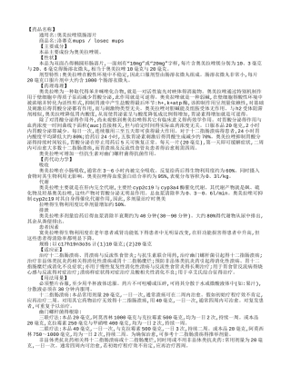 进口洛赛克说明书