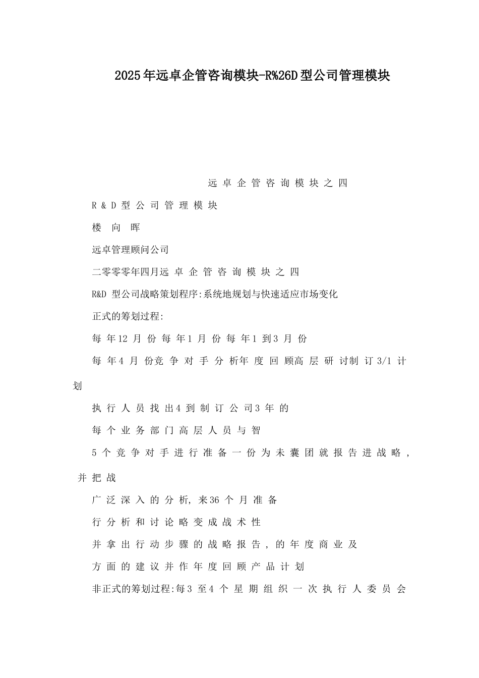 连锁家电餐饮绩效奖金及提成制度 _第1页