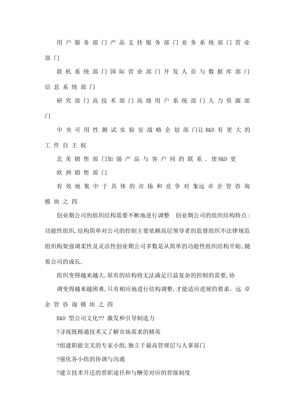 连锁家电餐饮绩效奖金及提成制度 _第3页