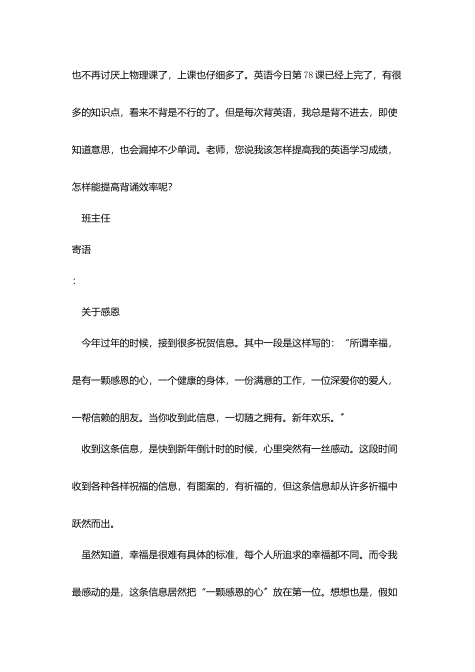 迷惘季节系列之八_第2页