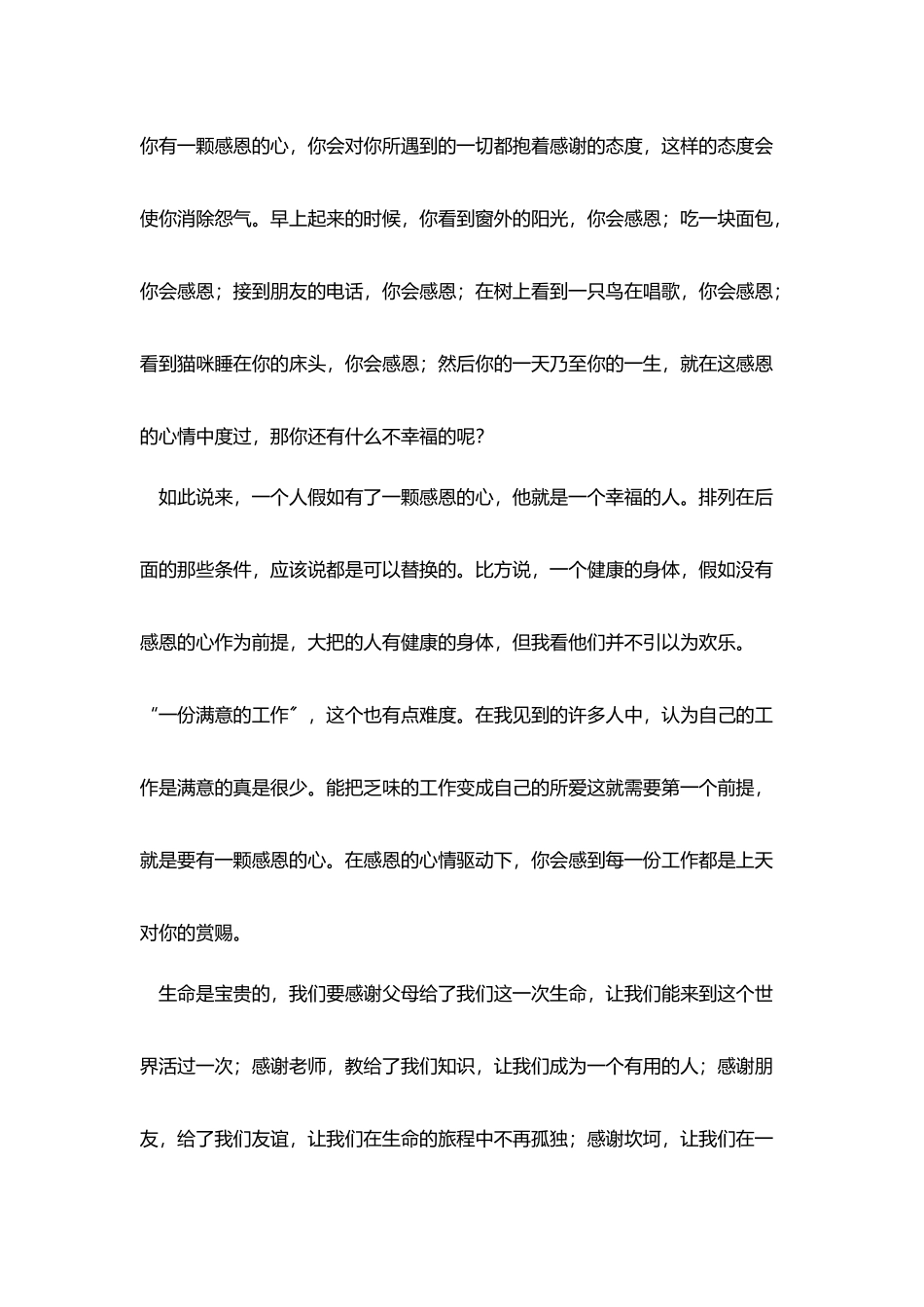 迷惘季节系列之八_第3页