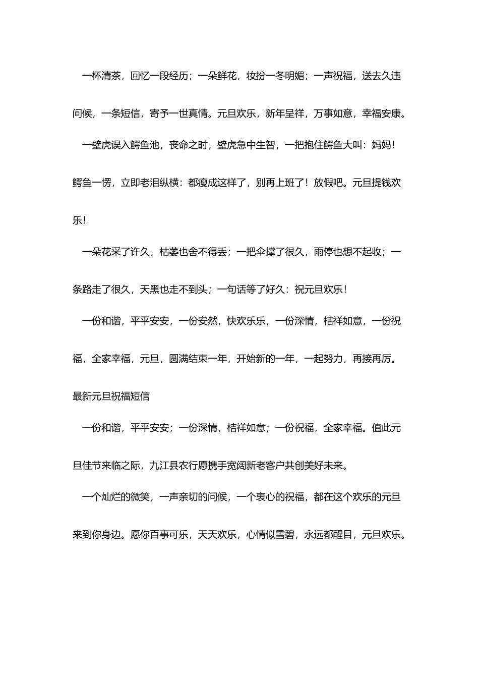 退伍战友拜年短信_第3页