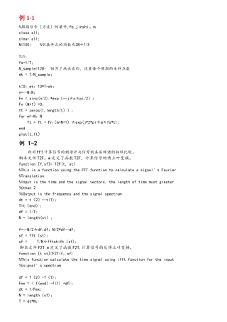 通信原理基于matlab的计算机仿真