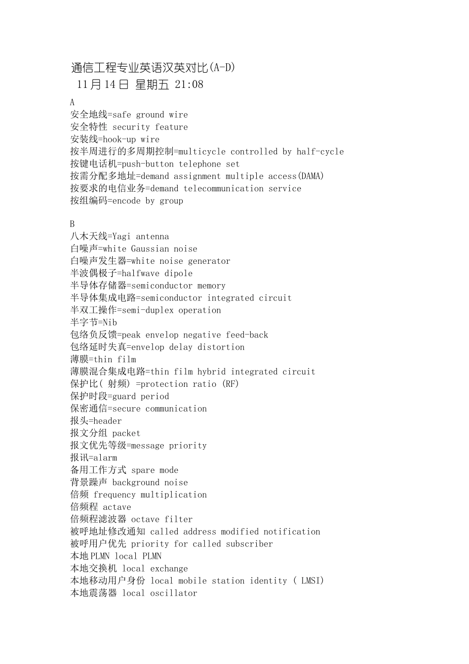 通信工程专业英语汉英对照模板_第1页