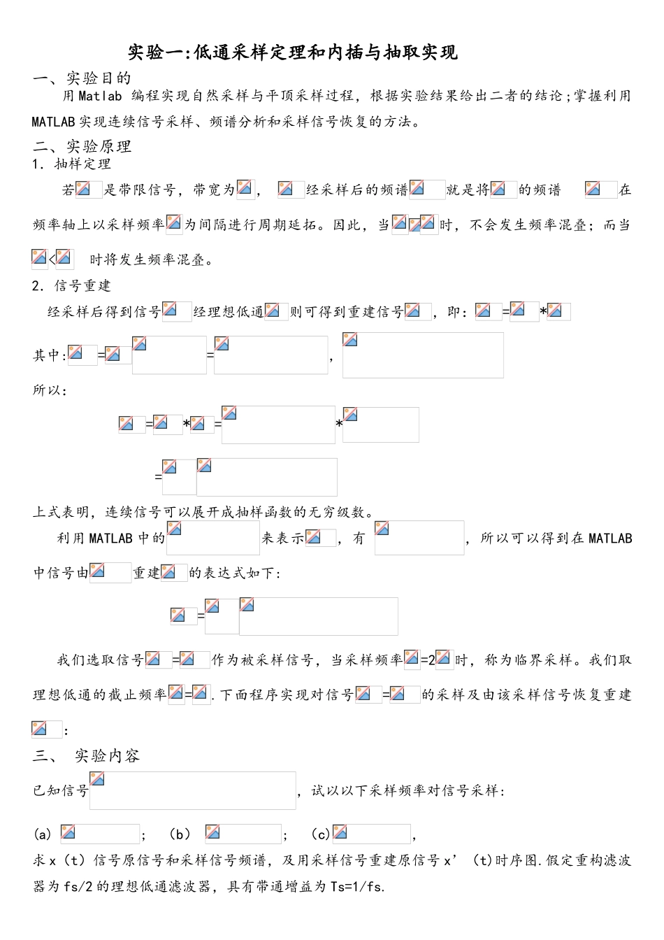 通信系统建模与仿真实验报告_第2页