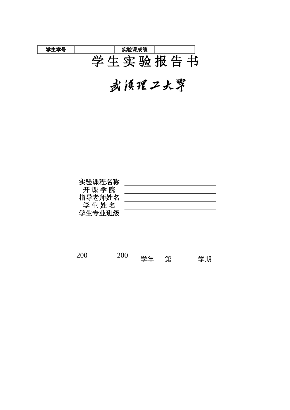 通信系统调制解调综合实验电路设计_第1页