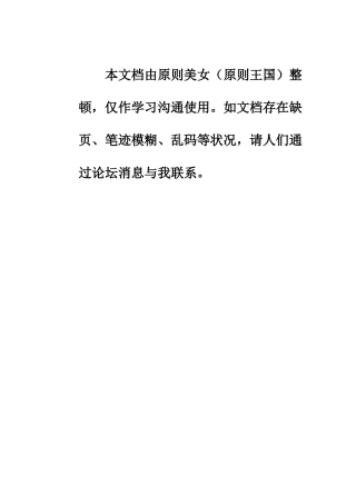 通信设备工程验收规范样本