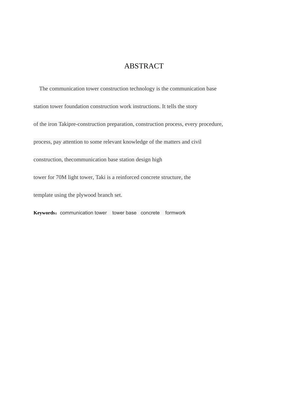 通信铁塔基础综合项目施工关键技术_第2页