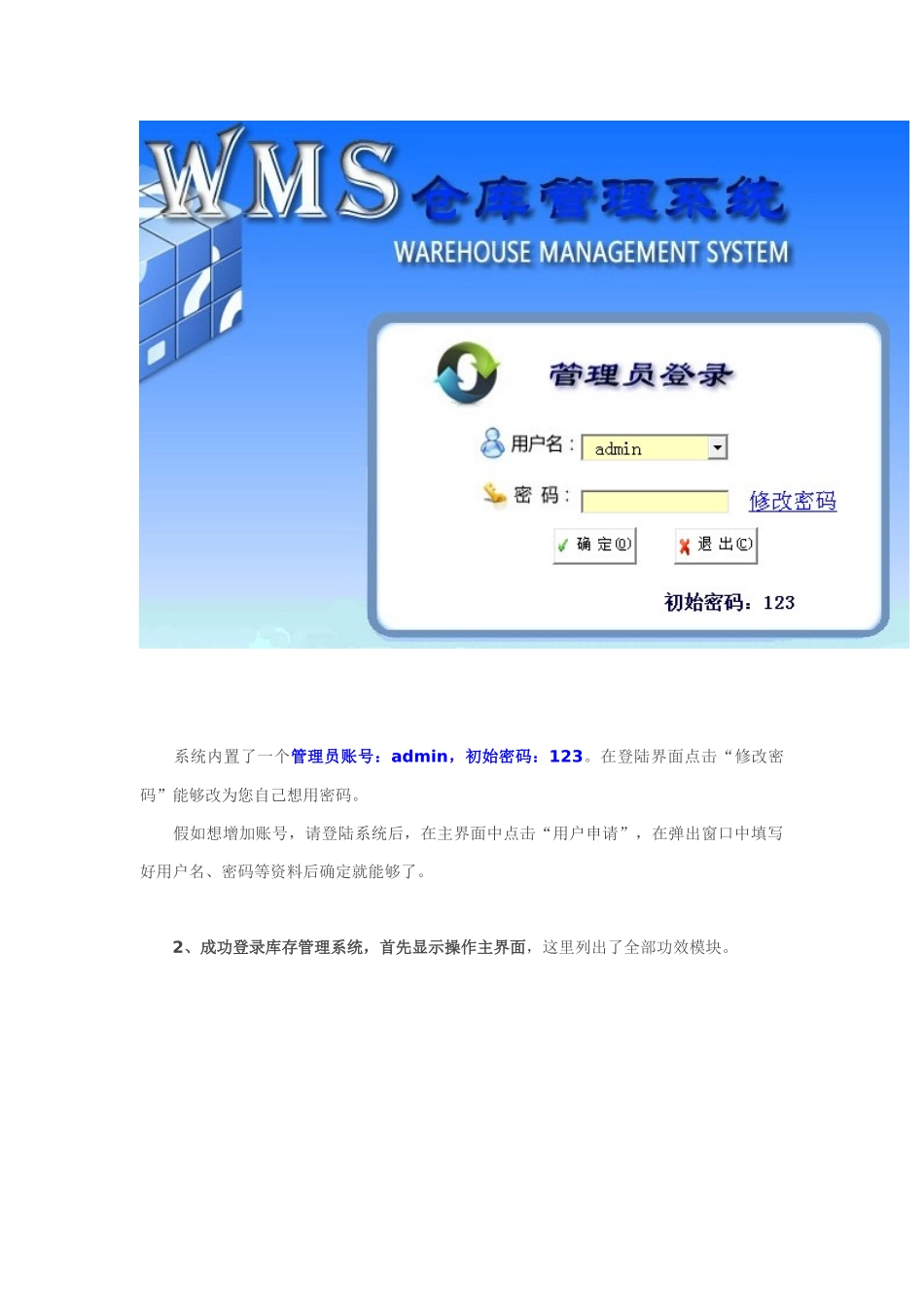 通用Excel库存标准管理系统_第2页