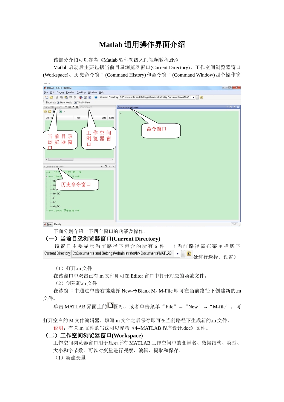 通用操作界面介绍_第1页