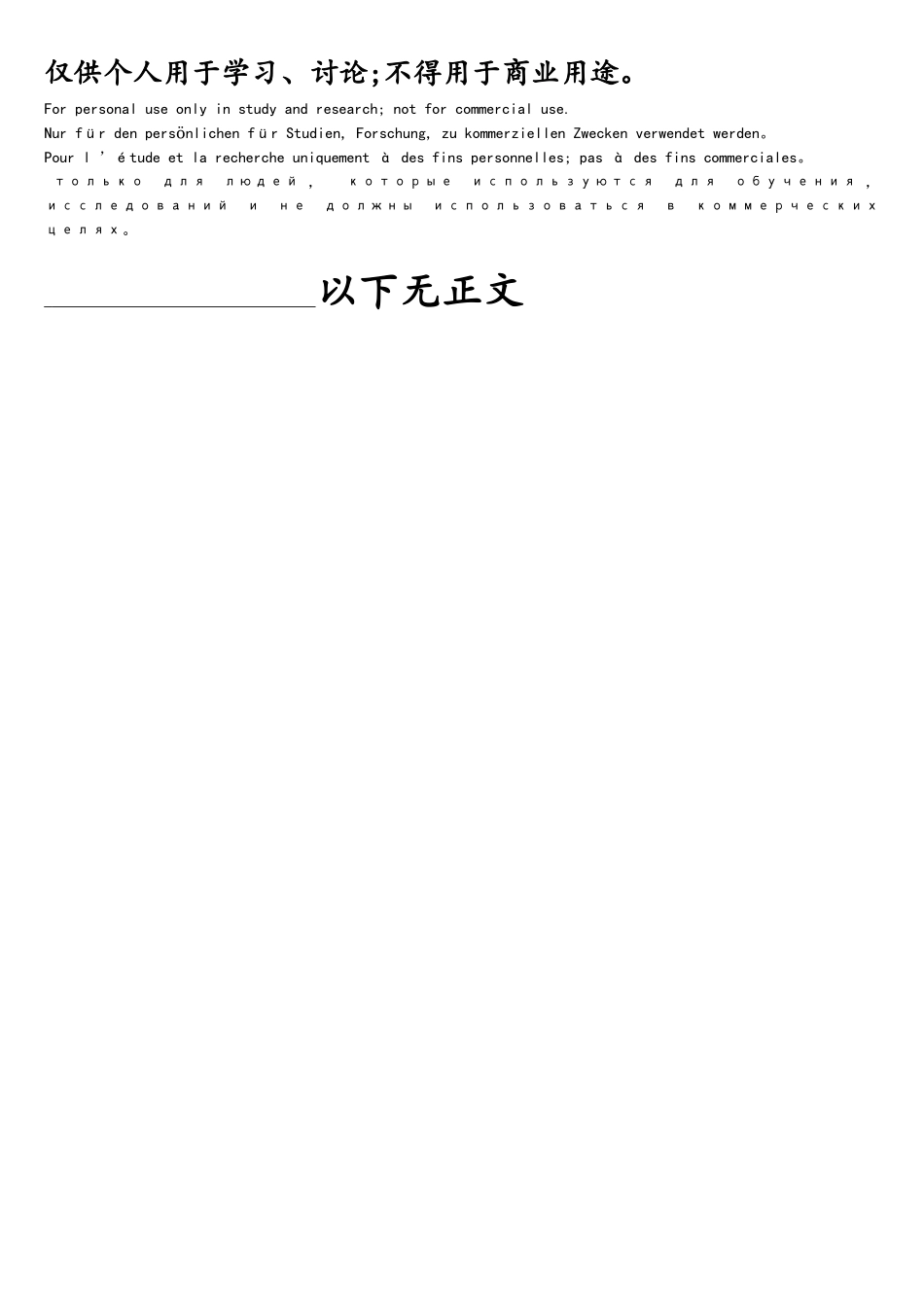 通用教师个人网络研修计划_第3页
