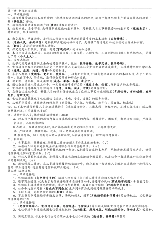 通信专业综合能力