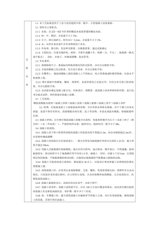 通用-设备基础分项