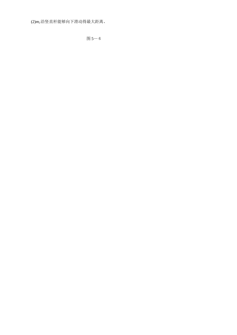 速度的合成与分解整理_第3页