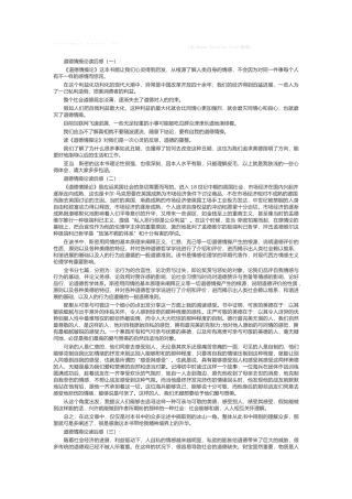 道德情操论读后感